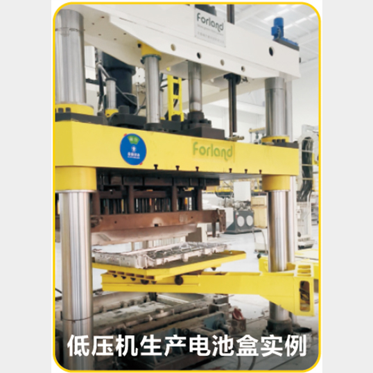 Low Pressure Die Casting Machine