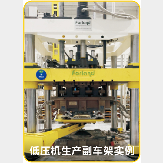 Low Pressure Die Casting Machine
